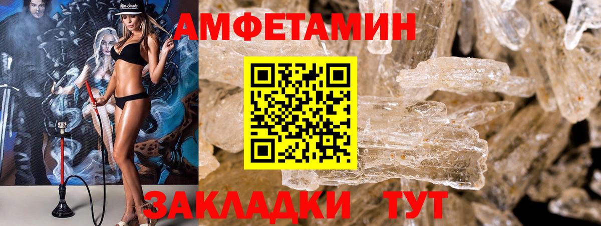 Амфетамин Розовый Куйбышев