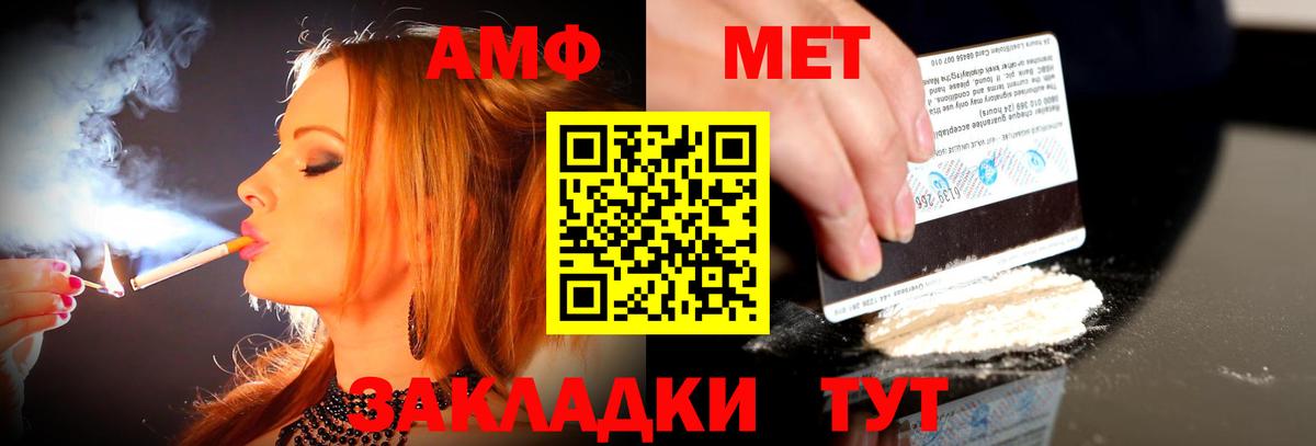 Куйбышев  АМФЕТАМИН Premium  АМФЕТАМИН  Вход с VPN 