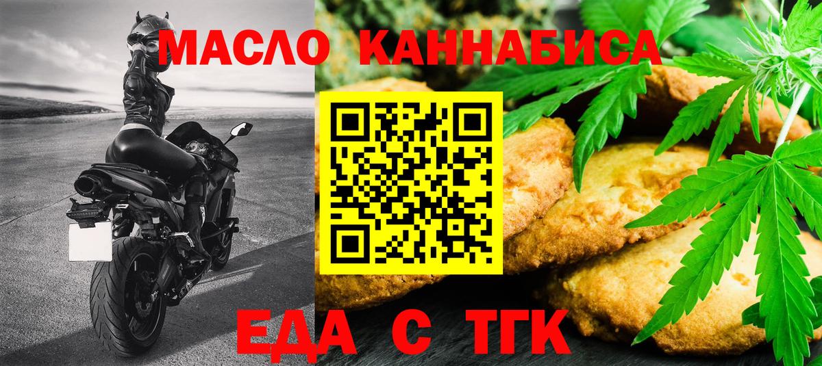 Canna-Cookies марихуана  Вход с VPN  Куйбышев 