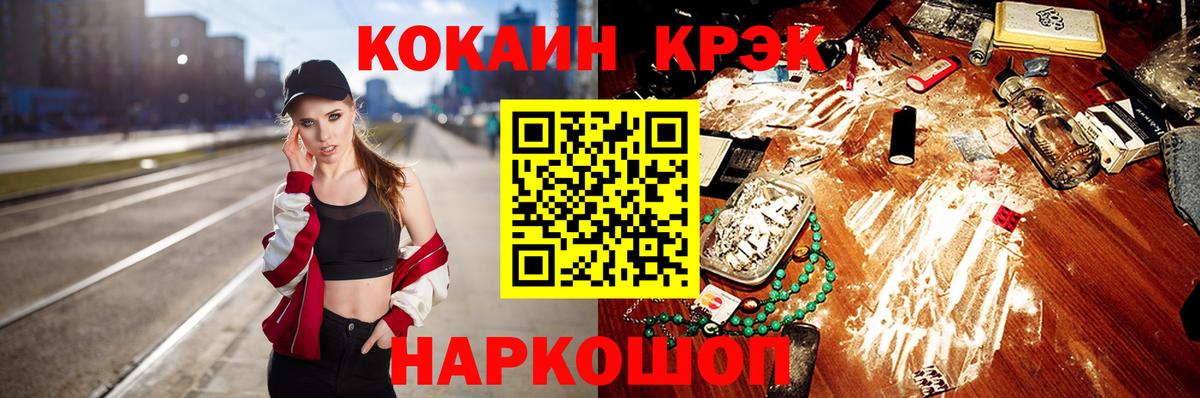 Куйбышев  COCAIN  Cocaine Перу  Вход с VPN  COCAIN Fish Scale 