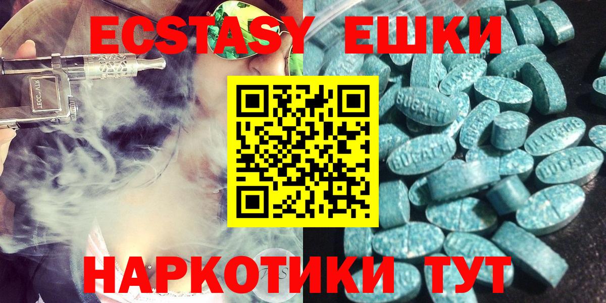 Ecstasy Дубай  Экстази mix  Вход с VPN  Куйбышев 