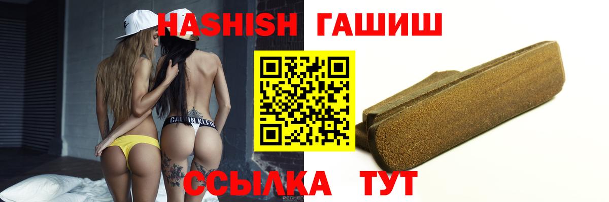 ГАШИШ Изолятор Куйбышев