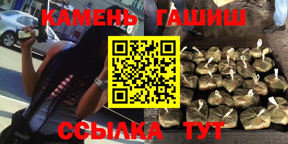 ГАШ Premium  Вход с VPN  Гашиш  Куйбышев  Гашиш Cannabis 