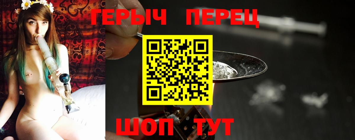 ГЕРОИН Heroin  Героин  Куйбышев  Вход с VPN 