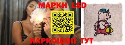 марки lsd Канаш
