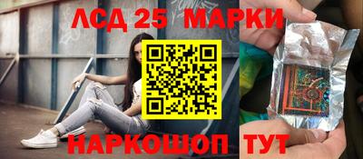 марки lsd Канаш
