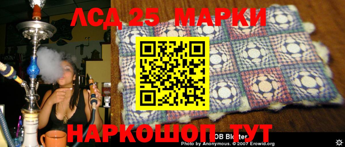 LSD-25 экстази кислота  Вход с VPN  Куйбышев 