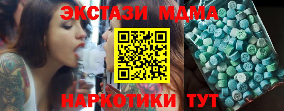 МДМА Molly  MDMA crystal  Куйбышев  Вход с VPN 