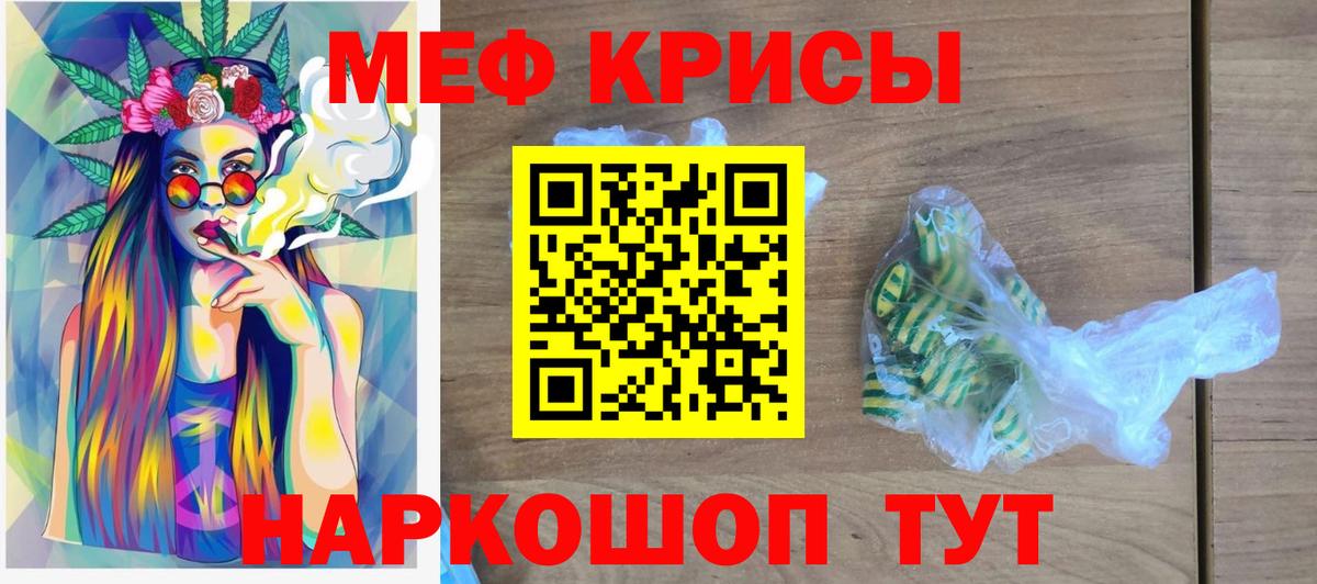 Куйбышев  даркнет сайт  Мефедрон  Вход с VPN  Меф мука  МЯУ-МЯУ мука  Мефедрон 
