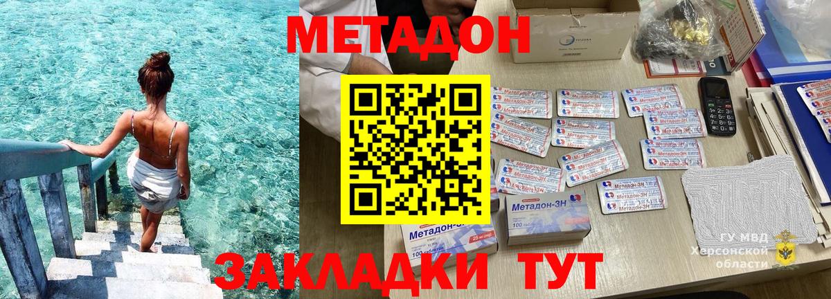 МЕТАДОН VHQ  МЕТАДОН VHQ  Куйбышев  Вход с VPN 