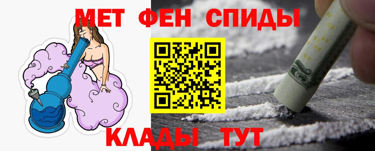 Куйбышев  МЕТАМФЕТАМИН мет  Вход с VPN 