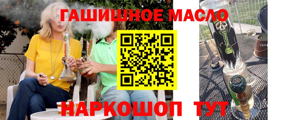 Куйбышев  Дистиллят ТГК жижа  Вход с VPN  Дистиллят ТГК жижа 